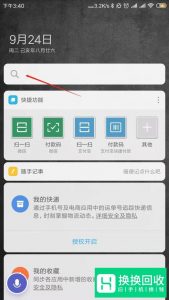 vivo手机备忘录在哪？vivo手机备忘录怎么使用？
