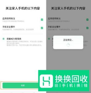 OPPO Reno2 的远程守护如何使用？