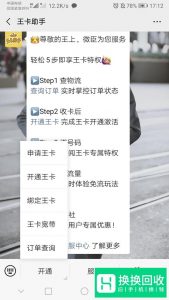 腾讯大王卡怎么申请