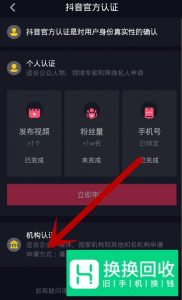 抖音如何设置“置顶”功能?