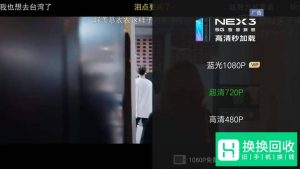 爱奇艺怎么调清晰度