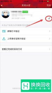 qq怎么查看是否实名认证