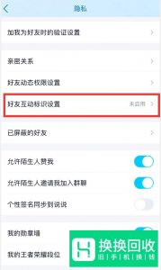 QQ火花怎么恢复