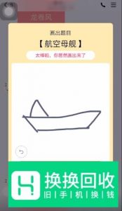 QQ画图红包航空母舰怎么画