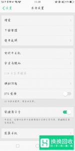 OPPO手机怎么查使用日期