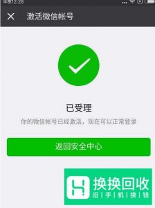 微信解封不了怎么办,微信解封好友辅助验证步骤
