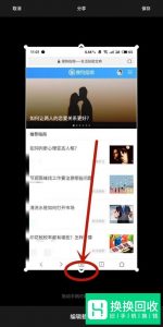 不用软件 手机怎么截长图
