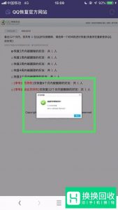 怎么用手机快速恢复qq好友