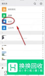 微信好友如何分组归类管理？