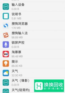 手机打字键盘不能弹出,无法输入文字怎么办