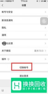 怎么在别人手机上登录自己微信？