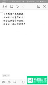 怎么用手机把纸质文件扫描为电子文档？