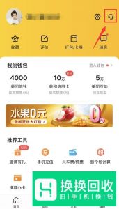 美团不能使用支付宝怎么办
