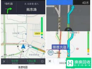 高德地图和百度地图哪个导航好