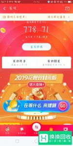 支付宝花呗怎么获得提额机会 花呗申请更高额度