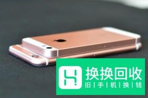 iphone se和6s的区别