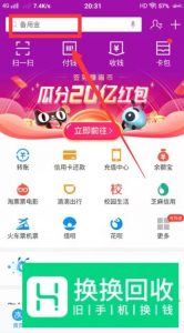 怎样用支付宝举报别人违章驾驶？举报违章停车