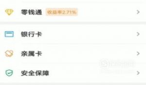 微信如何提现不扣手续费？教你一招