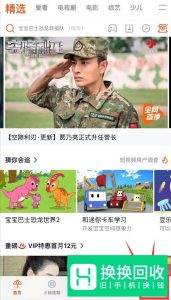 腾讯怎么登录别人的会员