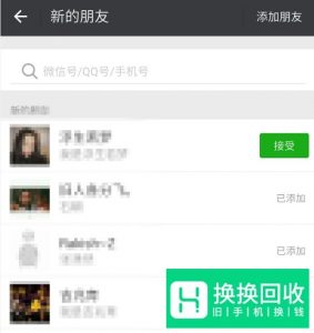 手机微信怎么查看添加微信好友的时间和日期