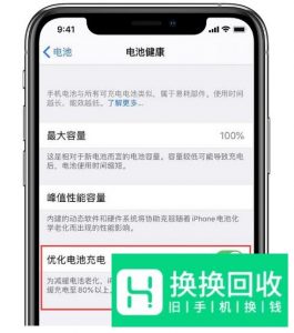 iPhone 充电一晚,为什么第二天依然没充满？
