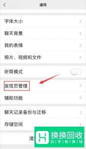最新版微信如何关闭微信朋友圈