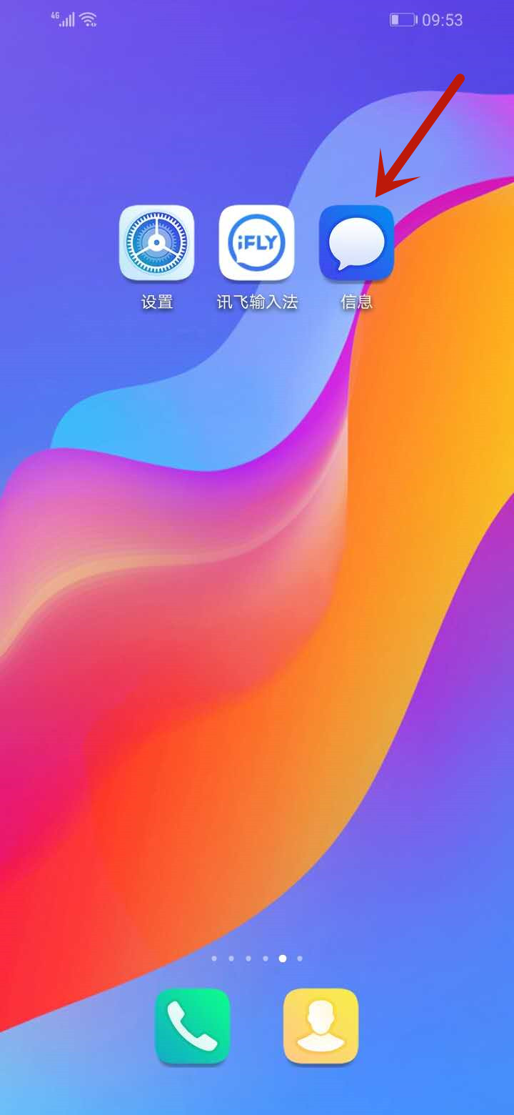 讯飞输入法打字声音怎么打开
