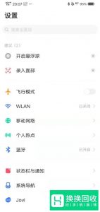 华为手机开启了数据流量不能上网