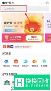 支付宝如何查看电子结婚证 如何领取电子结婚证