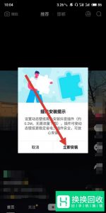 如何设置抖音的动态壁纸到手机？