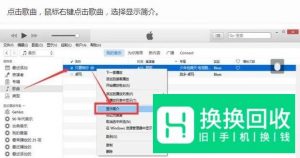 怎样给苹果手机设置铃声