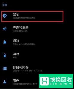 一加手机如何开启阅读模式？