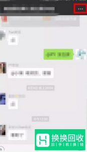 微信群怎么设置管理员