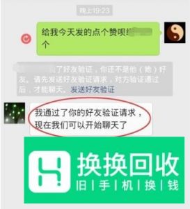 手机微信怎么查看添加微信好友的时间和日期