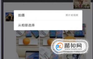 如何在朋友圈发微信