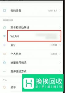 万能钥匙破连上网了怎么查看密码