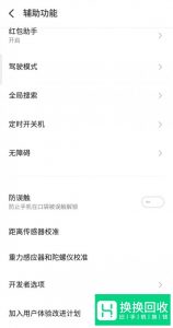 魅族手机的开发者选项在哪？