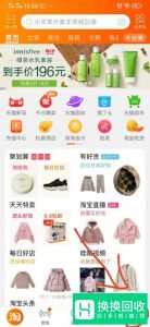 手机淘宝如何取消退款？
