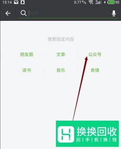 乘坐公交车微信怎么付款？