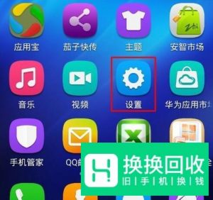 设置手机的应用权限管理

