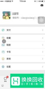怎么在别人手机上登录自己微信？
