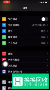 苹果iPhone手机如何设置APP锁？
