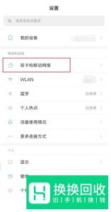 手机屏幕hd怎么关闭
