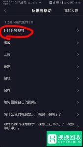 抖音怎么发1-5分钟视频 抖音发完整版长视频教程