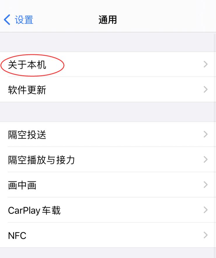 ios怎么给蓝牙设备改名称(1)