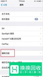 苹果手机怎么截图