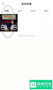 快手怎么收藏视频