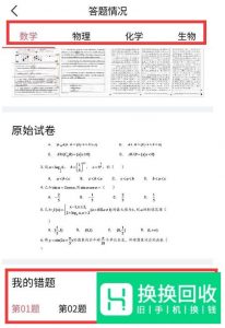 如何使用七天学堂APP查分