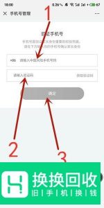 成长守护平台超级家长怎么绑定使用？