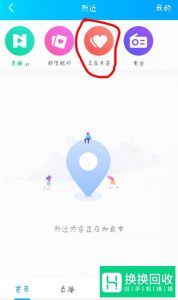 手机QQ回音如何“发布声音动态”？